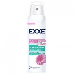 EXXE Женский дезодорант Silk effect Нежность шёлка, 150 мл (спрей) (6 шт SRP) С0007833