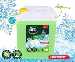 Master FRESH кондиционер-концентрат приятная свежесть 5л С0008280