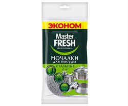 Master FRESH ЭКОНОМ мочалки для посуды металлические, 2 шт С0008092