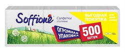 Soffione Салфетки столовые, 1 слой 500 шт ББ02216