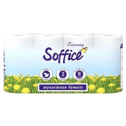 Soffione Economy Туалетная бумага, 2 слоя 8 рулонов - БЕЛАЯ ББ02231