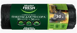 Master FRESH пакеты для мусора 30 литров, 50 штук, шт С0004377