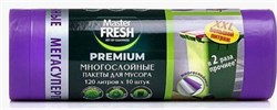 Master FRESH пакеты для мусора МНОГОСЛОЙНЫЕ 120л, 10 штук С0006277