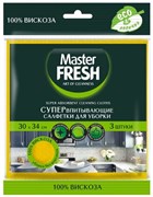Master FRESH Супер-впитывающие салфетки для уборки (100% вискоза), 30*34см, 3 шт С0006056