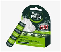 Master FRESH Карандаш-пятновыводитель 1шт(48шт) С0008124
