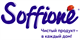 SOFFIONE