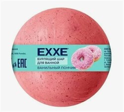 EXXE Бурлящий шар для ванной "Ванильный пончик", 120г С0007687