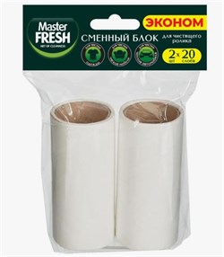 Master FRESH ЭКОНОМ Сменные блоки для ролика для чистки одежды, 20 слоев, 2 штуки (К) С0008085