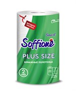 Soffione Smart Бумажные полотенца, 2 слоя 1 рулон - PLUS SIZE ББ02212