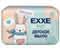 EXXE Baby серия 0+ Детское мыло, 90 г С0007837